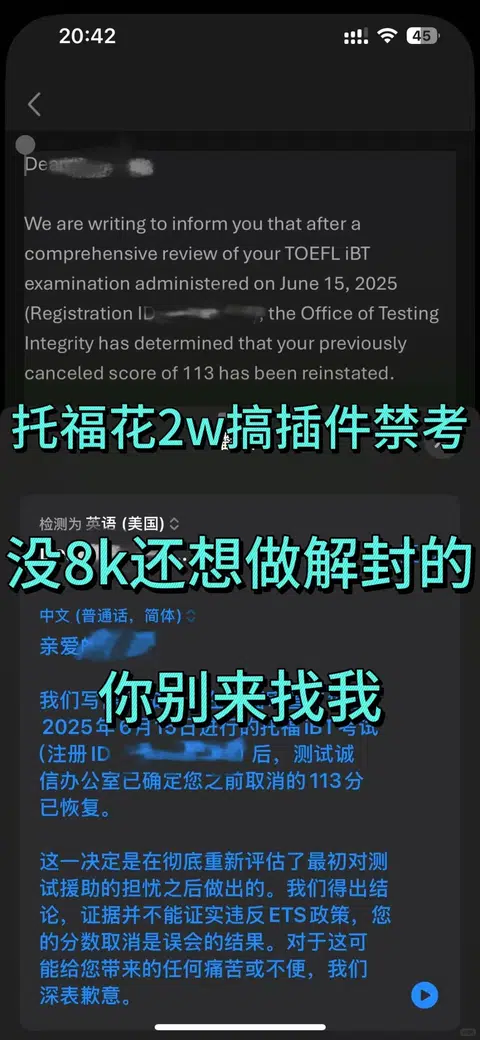 禁考申诉陷阱曝光？别再上当💣 · 内容配图 1