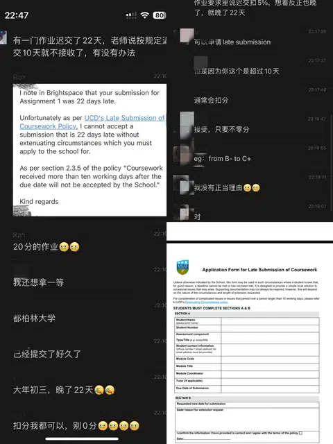 UCD作业晚交被直接0分真的很好处理啊！ · 封面
