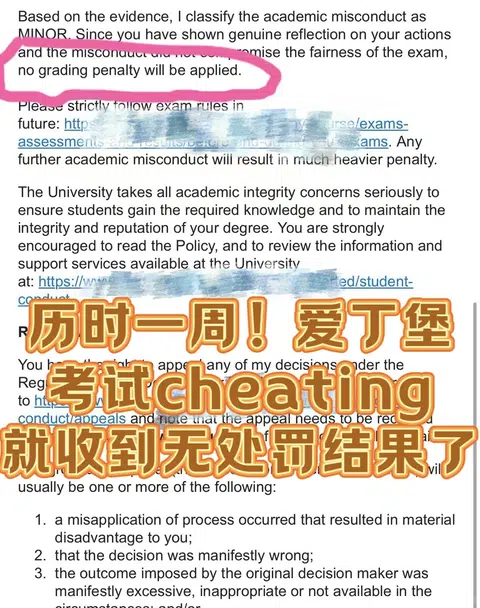 爱丁堡考试cheating‼️我battle到了正常出分 · 封面