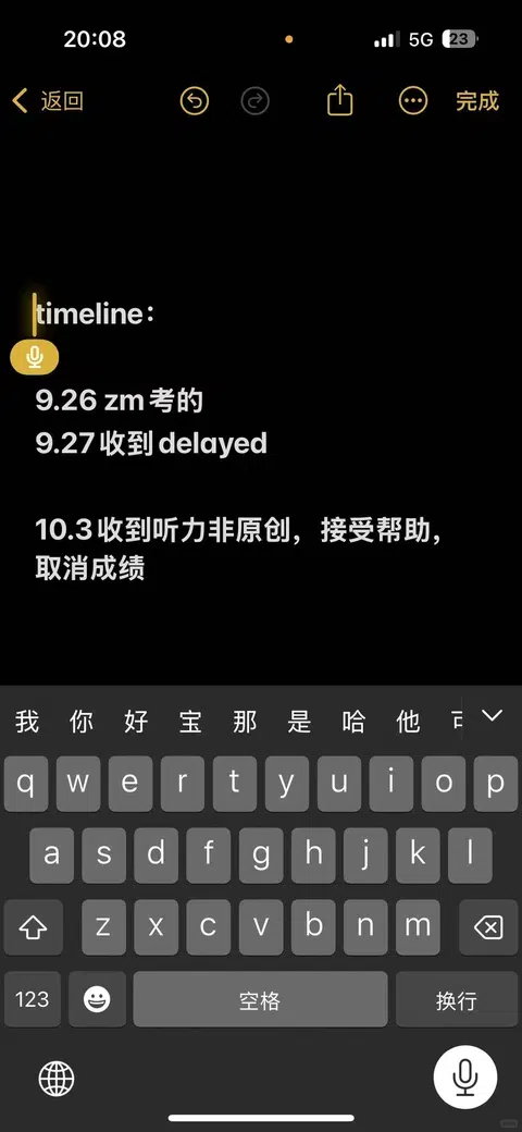 托福成绩取消？看我轻松恢复干货！🔍 · 内容配图 1