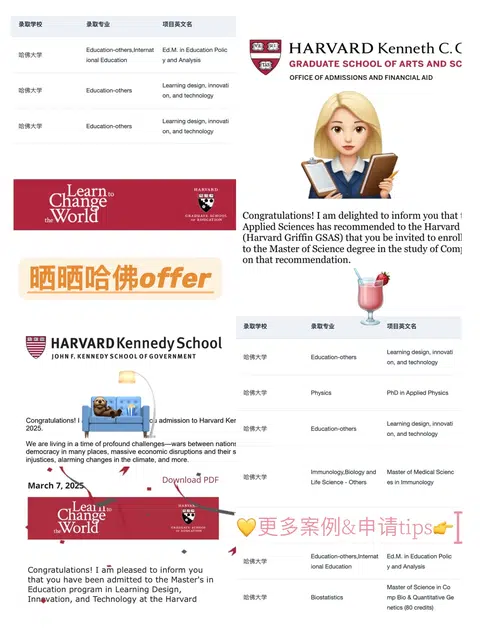 听说在申哈佛这个赛道没有人可以赢过我们 · 内容配图 1