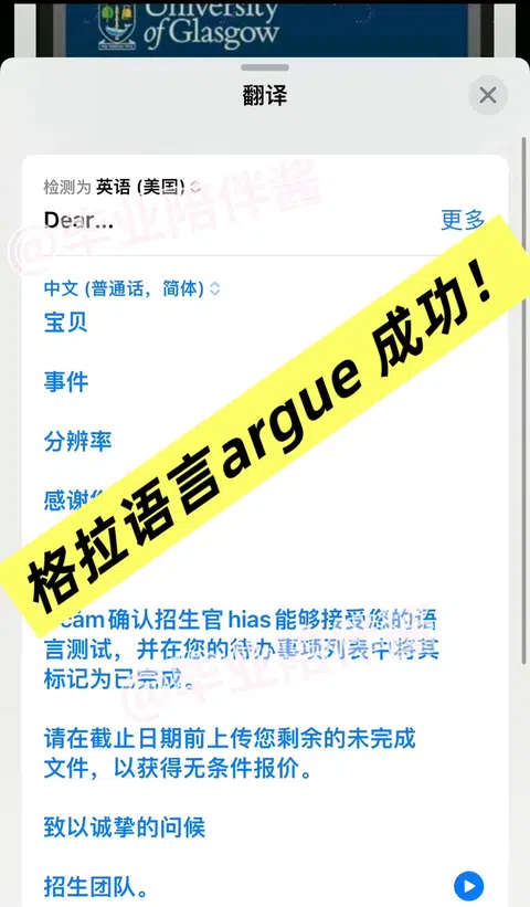 格拉依旧高冷❗️argue信不回,但直接发uncon · 封面