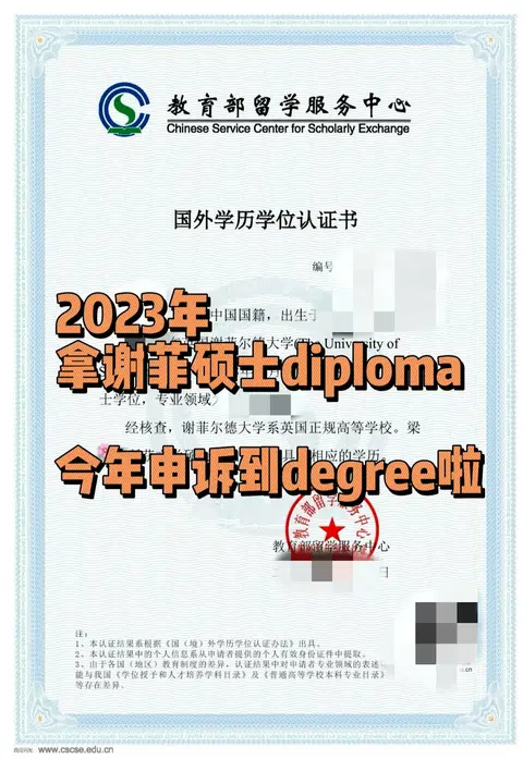 捞两个22fall 谢菲拿diploma想申诉的宝 · 内容配图 1