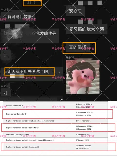 悉尼大学考试周害怕挂科❓我来帮你延期！！ · 封面