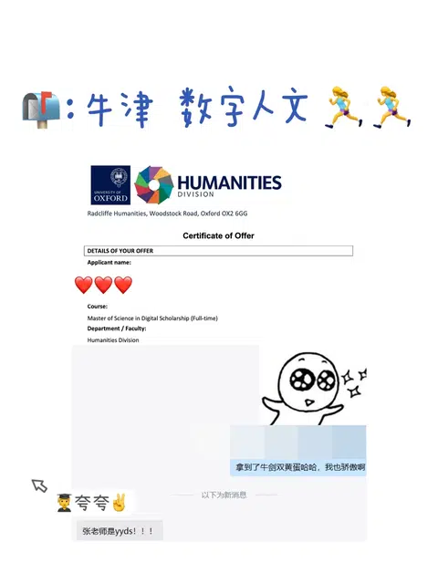 牛津数字人文不靠轻松跨申 · 内容配图 1