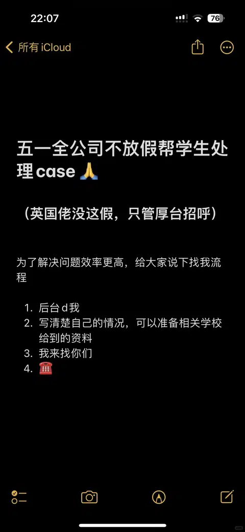 五一申诉问题不等放假 · 封面