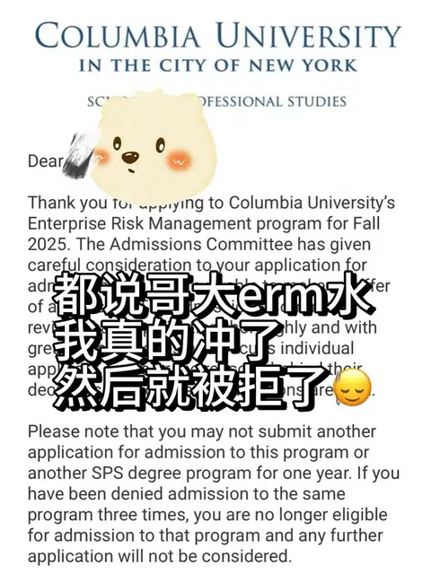 哥大ERM拒信，水项目说法该收场 · 封面