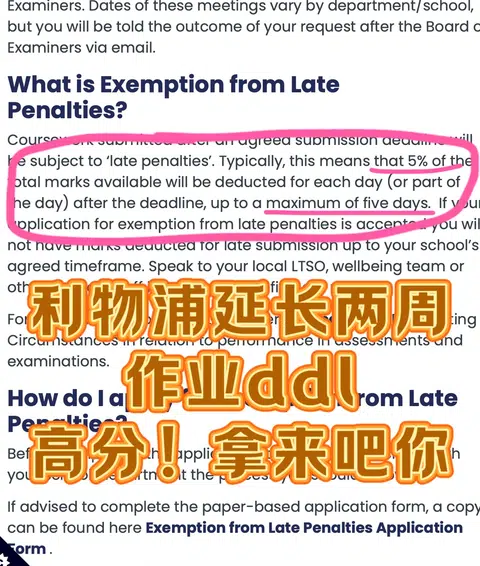 利物浦作业写不完❓直接延长2周！！ · 内容配图 1