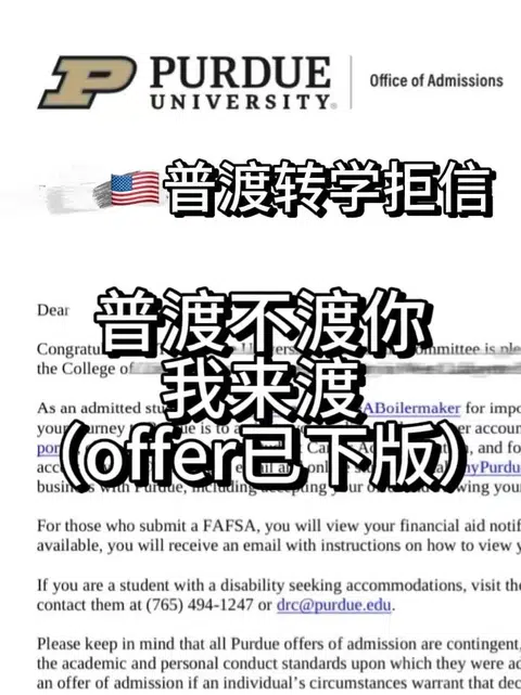 普渡拒信可能输在匹配度没写透 · 封面