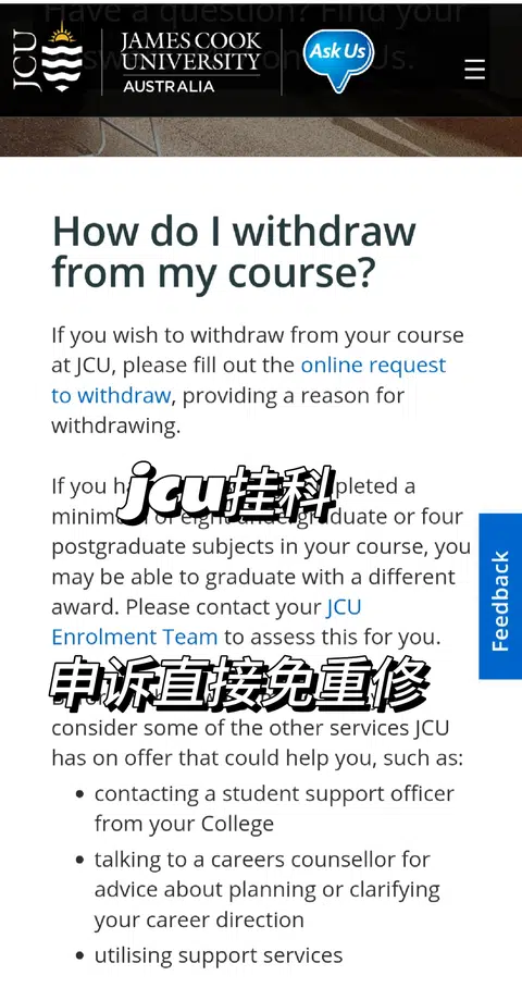 JCU差2分，重修前先查评分口径 · 内容配图 1