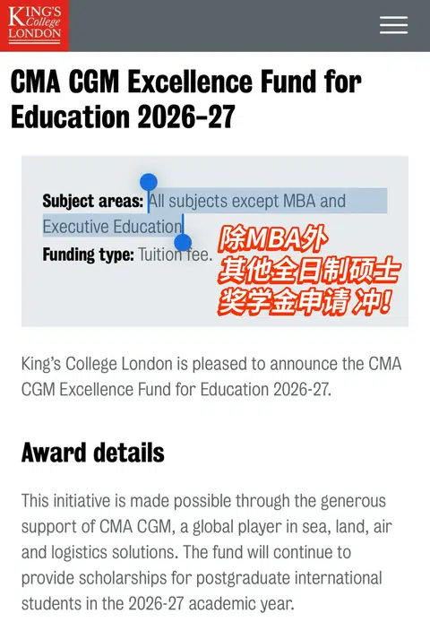 KCL 1w胖子奖学金这不是申请就有了⁉️ · 封面