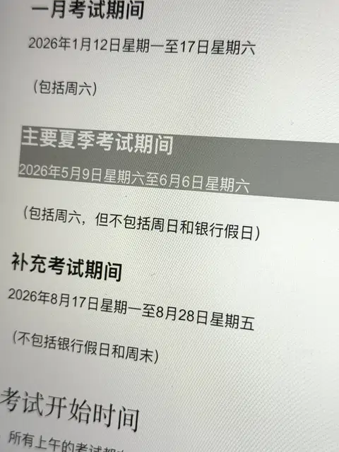 伯明翰考试想转线上真能行，已实现考试自由 · 图文资料