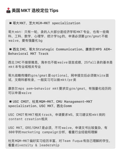 MKT赛道漂亮但不温柔 · 内容配图 1