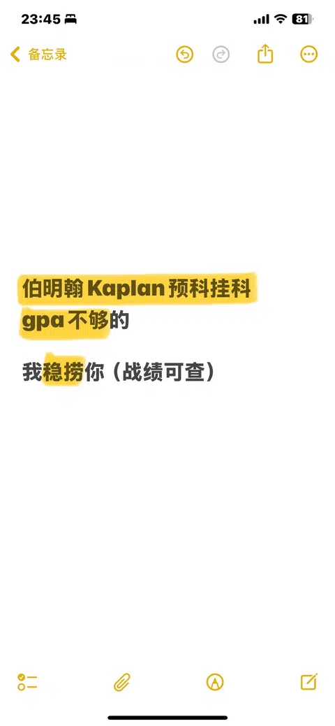 Kaplan挂科别慌！3天上正课救命秘诀🕶️ · 封面