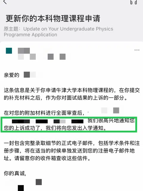 牛津面拒5天翻盘⚡️argue痛点实录请查收！ · 内容配图 1