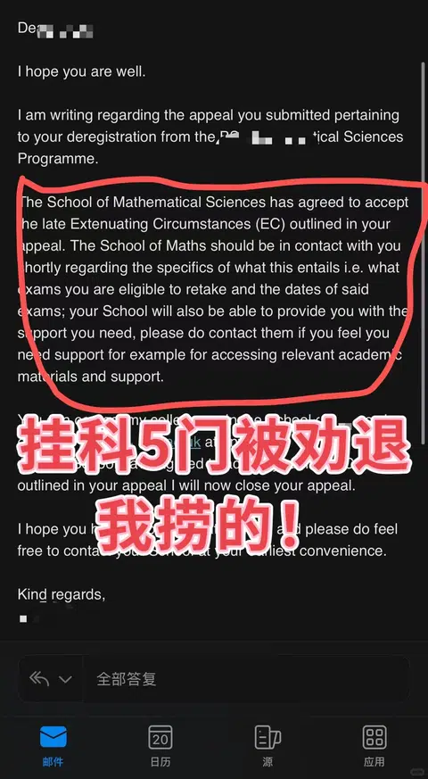 曼大不语…只一味的劝退学生🤦‍♀️还好我能捞 · 封面