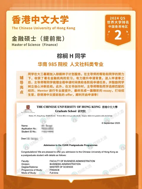 文社科跨Fin，实习支撑比热血值钱 · 内容配图 1