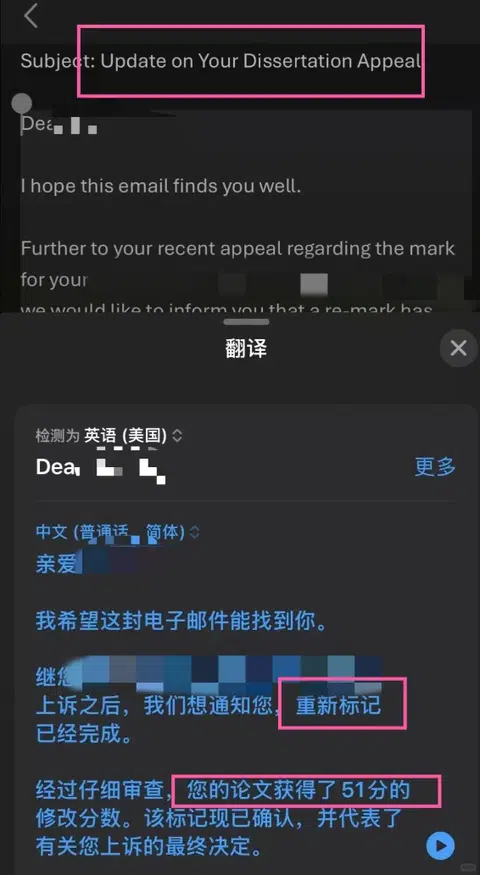 利兹dissertation论文挂科，不appeal等啥呢？ · 封面