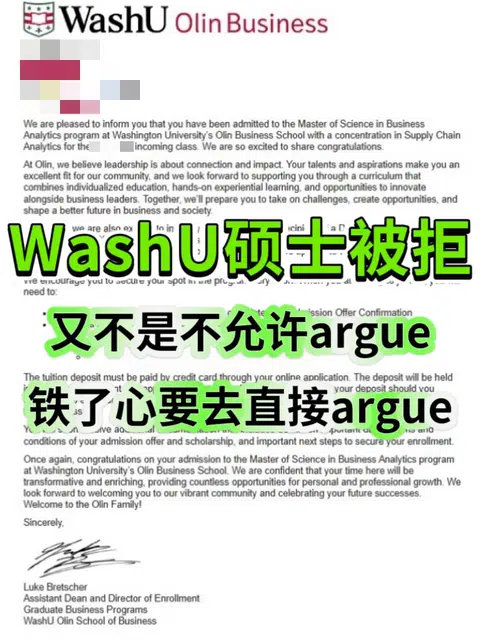 WashU拒信，堆经历等于没表达 · 内容配图 1