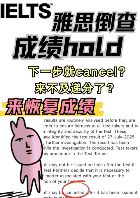 这两天ucl，kcl一大堆学校开始倒查入学语言，今天有6个宝子带letter来寻求团队支持了，官方直接说… · 内容配图 1