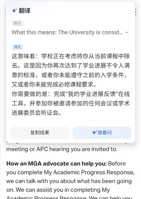 莫纳什补考挂科，差3分一样衔接正课！ · 内容配图 1