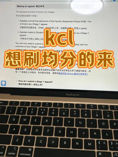 KCL挂科，确实有门道儿！但谁在扯软挂…. · 封面