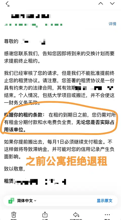 SF公寓威胁起诉，先看减损义务 · 封面