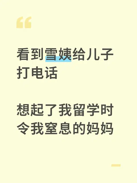 爱越过边界，就开始像审问 · 内容配图 1