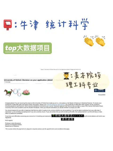 耶 拿到牛津 统计科学 offer！！！ · 内容配图 1
