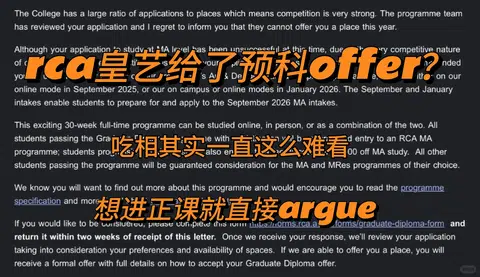 皇艺申的正课，结果收到预科offer咋办？？ · 封面