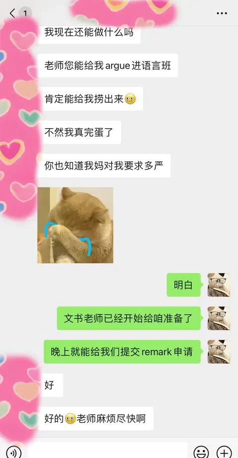 准备4k💰帮你搞定UQ语言班挂科，靠谱么？ · 封面