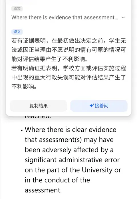 KCL核心课cap会吃掉学位等级 · 封面