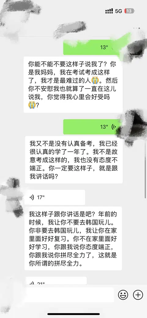 Ib出分没到港大Con，东亚妈妈的窒息感 · 内容配图 1
