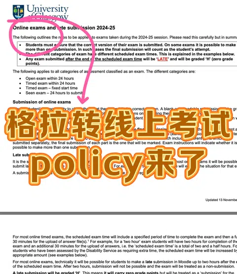 格拉转线上考试…好伟大的policy · 封面