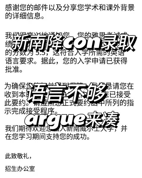 新南26t2，雅思实在刷不动降con就完事了 · 封面
