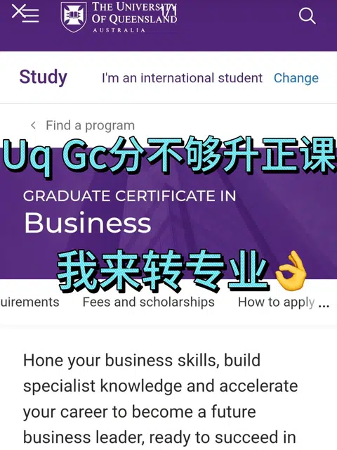 Uq gc出分差0.5升会计正课，我真服了 · 内容配图 1
