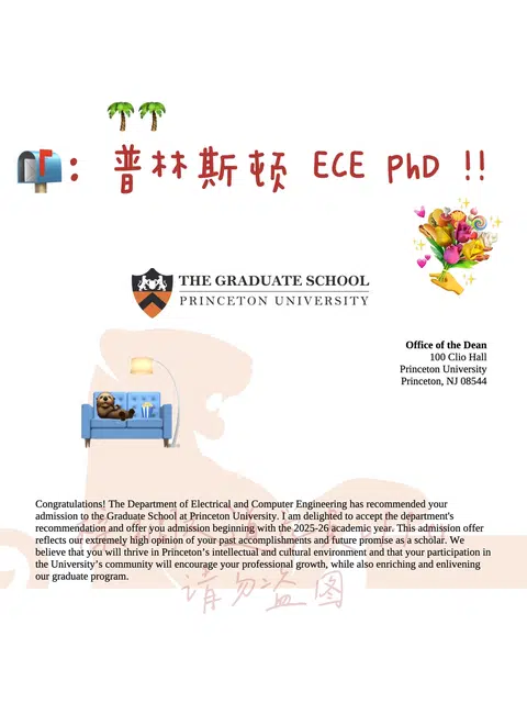 是谁美美接到普林斯顿 ECE PhD offer🫢 · 内容配图 1