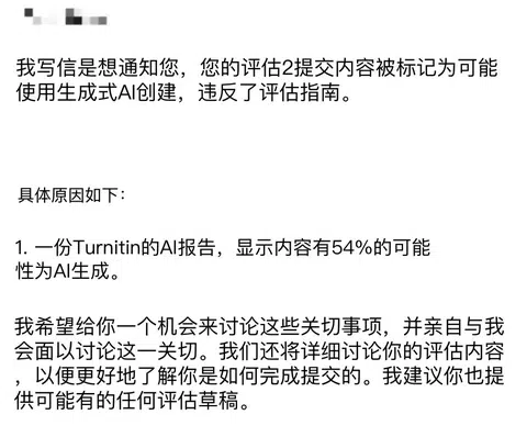 新南学术不端，comm1150你别太离谱 · 内容配图 1