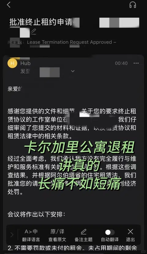 休学回国，卡尔加里hub，我只能忍痛退租了 · 内容配图 1