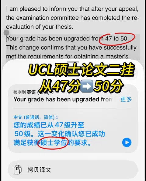 UCL硕士论文二挂，remark从47➡️50，顺利毕业！ · 内容配图 1