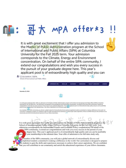 哥大MPA拒绝空心公共叙事 · 内容配图 1