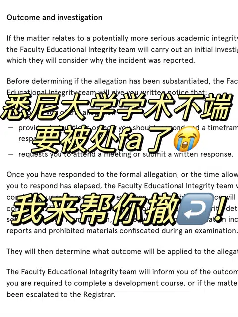 在悉尼大学被发现学术bu端，居然直接停学... · 封面