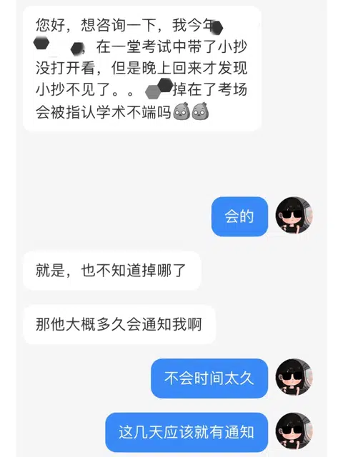 留学作弊带小抄，现场被抓，完球了 · 封面