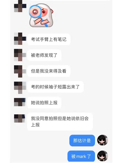 公式写手臂只会换来指控 · 封面