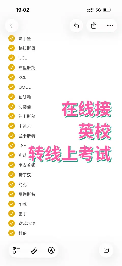 英校有一个算一个，都来把考试转线上 · 内容配图 1