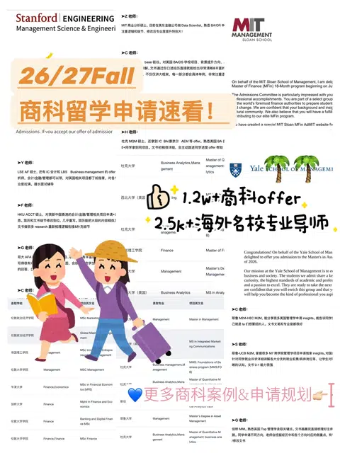 商科留学申请 不要错过这家留学机构好吗😭 · 内容配图 1