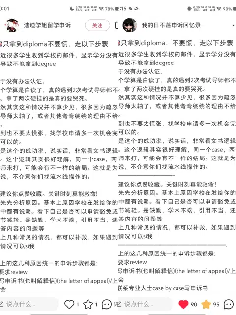 照搬笔记的人谈专业很刺眼 · 封面