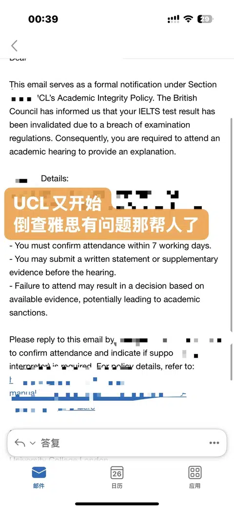 雅思被倒查，过完圣诞节就是ucl的听证会 · 封面