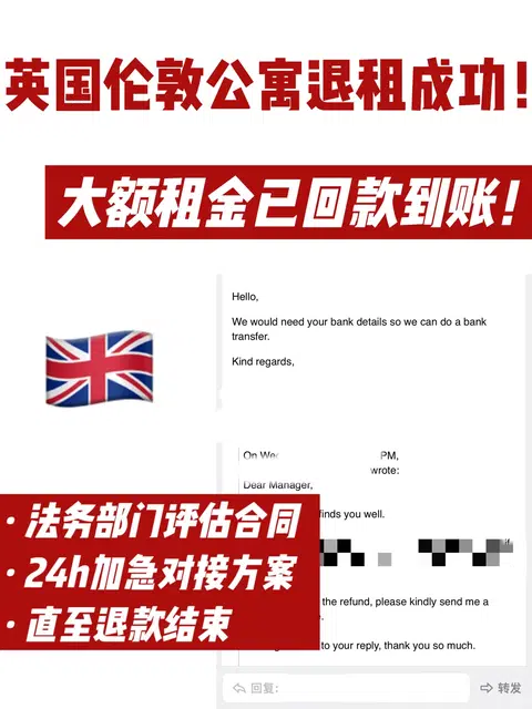 伦敦休学提前退租 无责break的实操逻辑！ · 封面