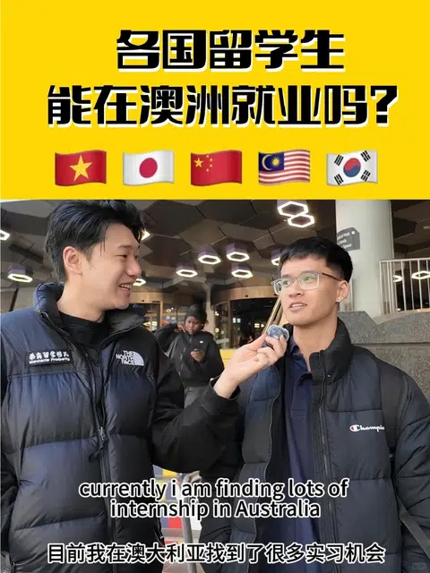 收留所电视台Vol 1. 五国学生谈澳洲就业 · 内容配图 1